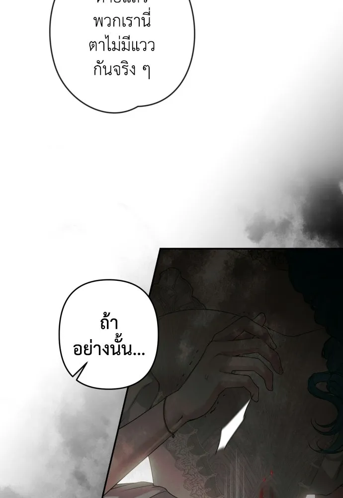 เลดี้มินต์ ตอนที่ 107 รูปที่ 8