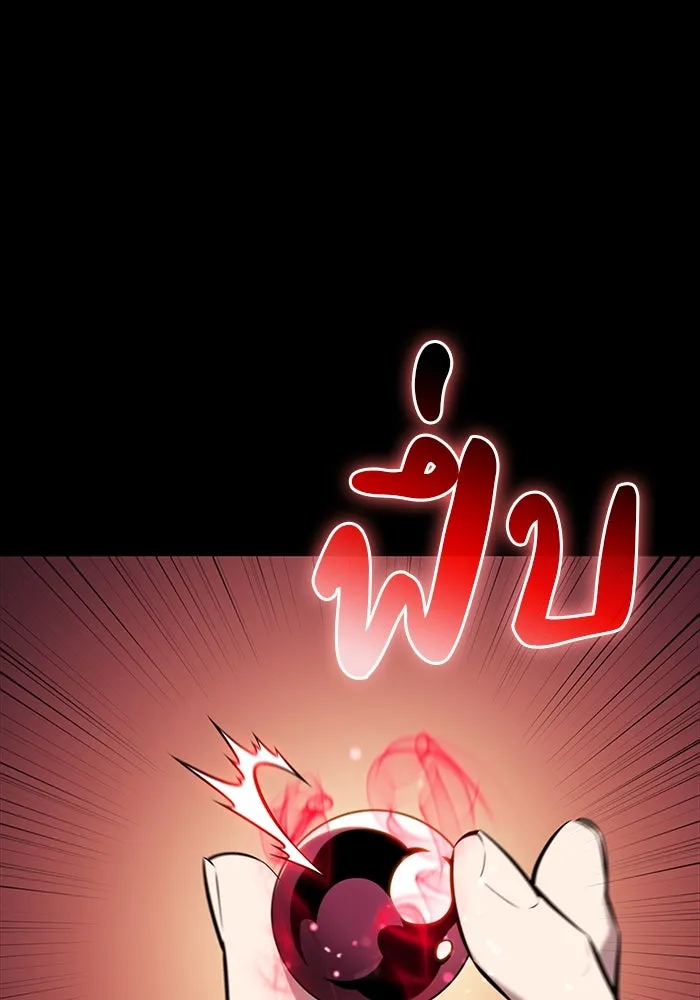 ลูกชายคนเล็กของดยุกคือมือสังหาร ตอนที่ 53 รูปที่ 56