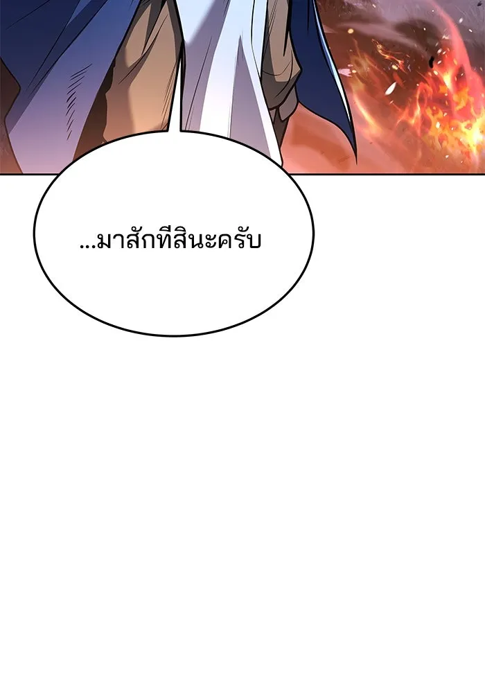 ครัวจอมเวท ตอนที่ 34 รูปที่ 164