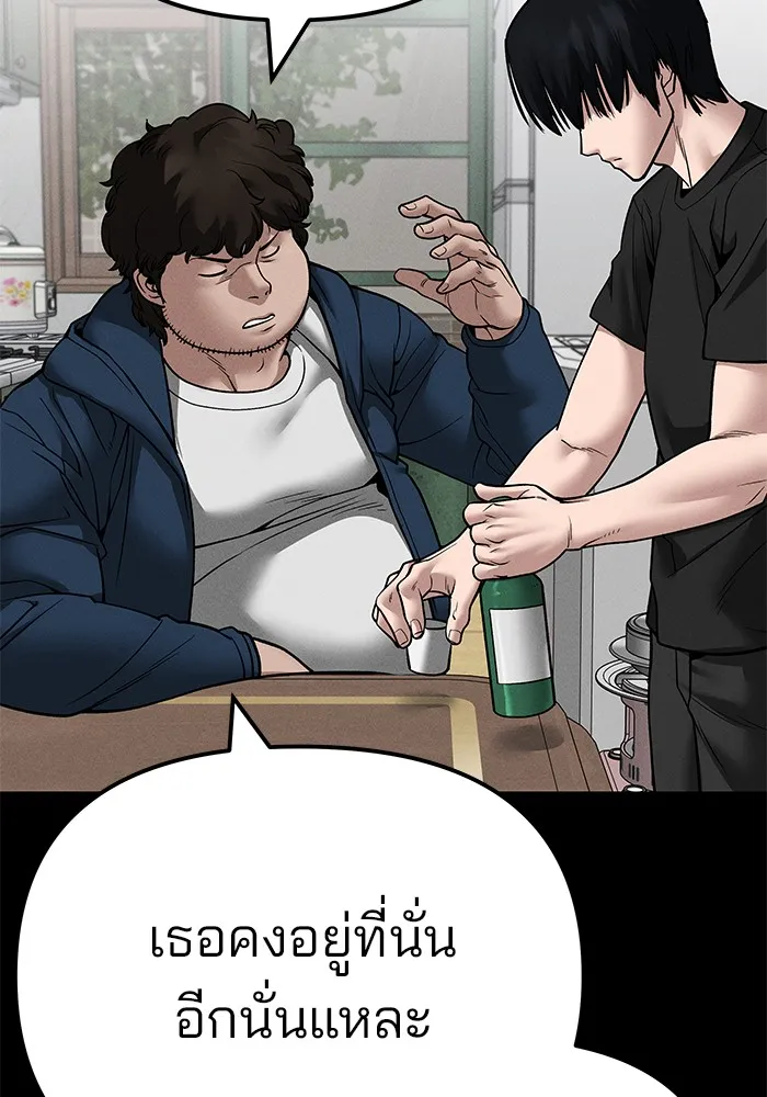 เลวฟาดเลว ตอนที่ 106 รูปที่ 110