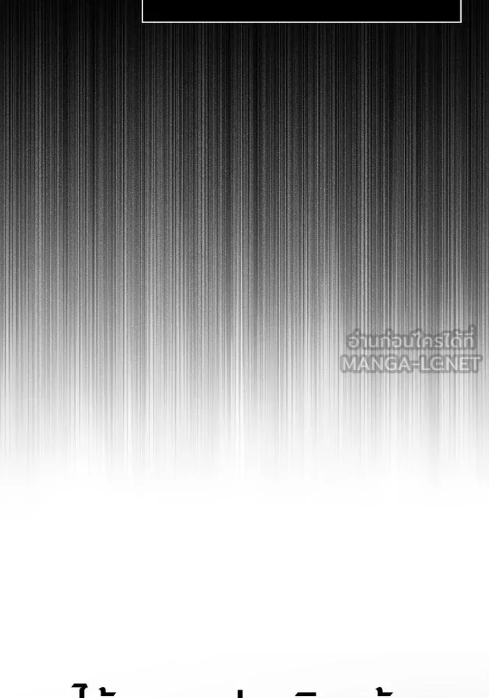 เอาชีวิตรอดในเกมฉบับคนเถื่อน ตอนที่ 92 นักล่ามังกร รูปที่ 24