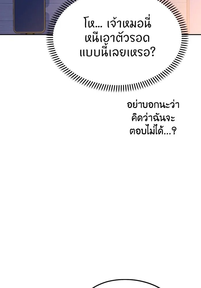 โชคชะตานำพารัก ตอนที่ 54 คะ...คำตอบ รูปที่ 77