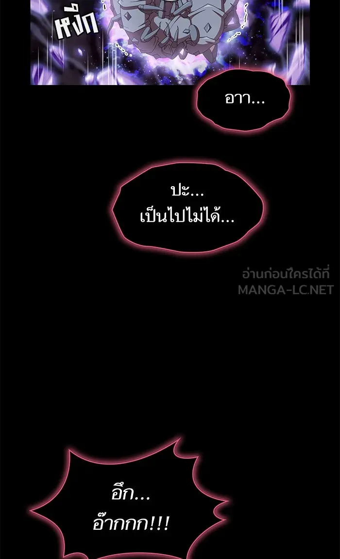 ผู้เล่นขั้นเทพแห่งหอคอยฝึกสอน ตอนที่ 114 รูปที่ 36