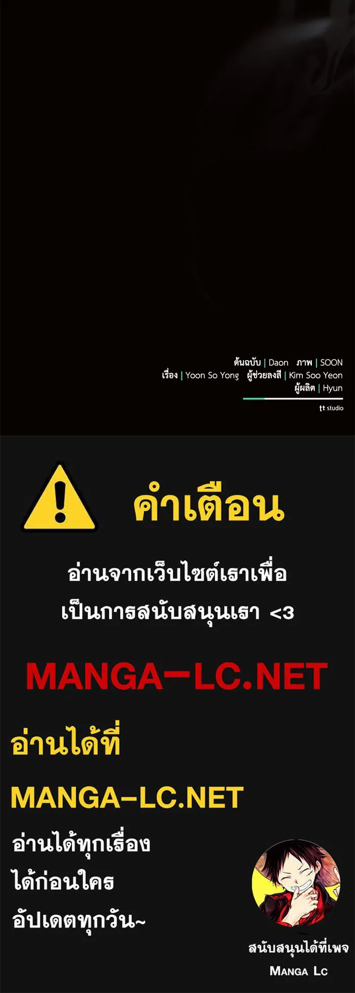 แอชสตาร์ต ตอนที่ 77 รูปที่ 114