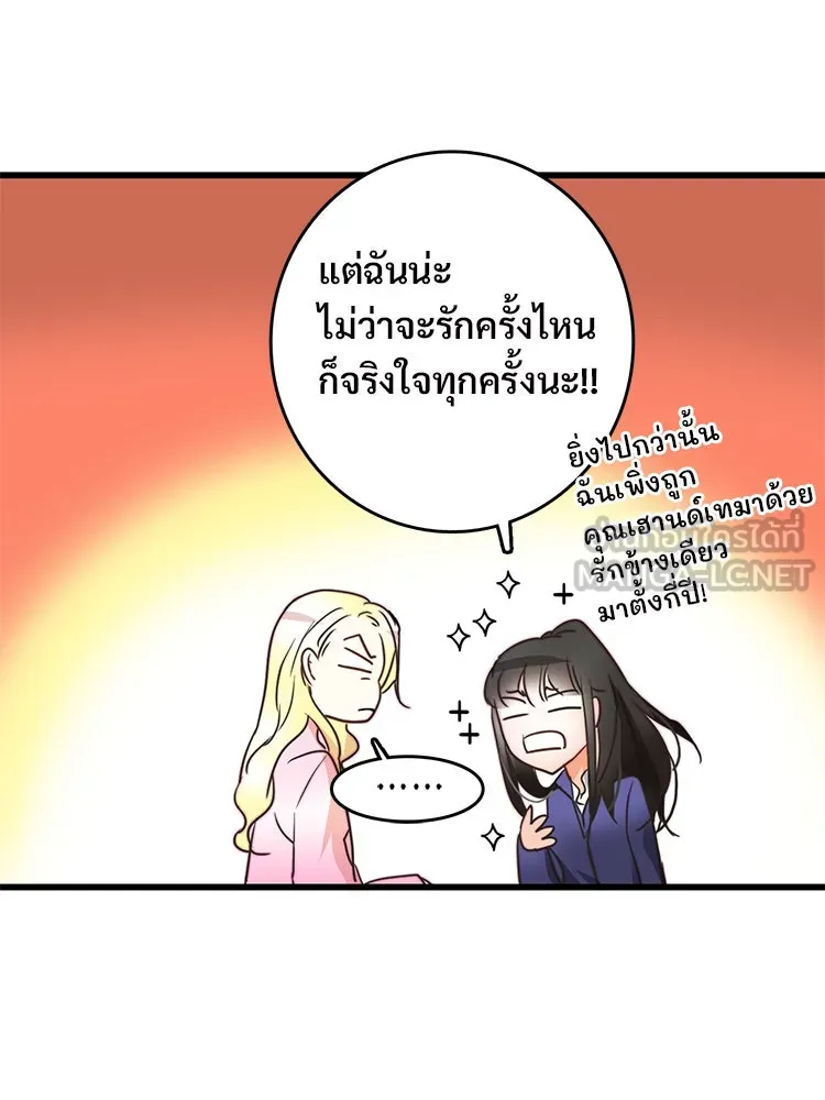 Bring the Love ตอนที่ 7 รูปที่ 45