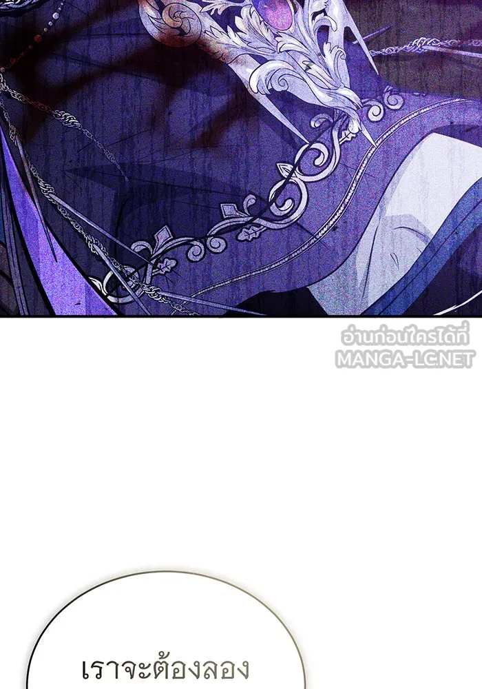 จอมเวทเกิดใหม่ในรอบ 66666 ปี ตอนที่ 57 (ตอนจบซีซัน 1) รูปที่ 108