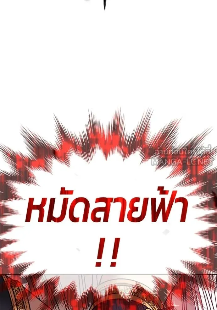 +99 ท่อนไม้ ตอนที่ 168 รูปที่ 39