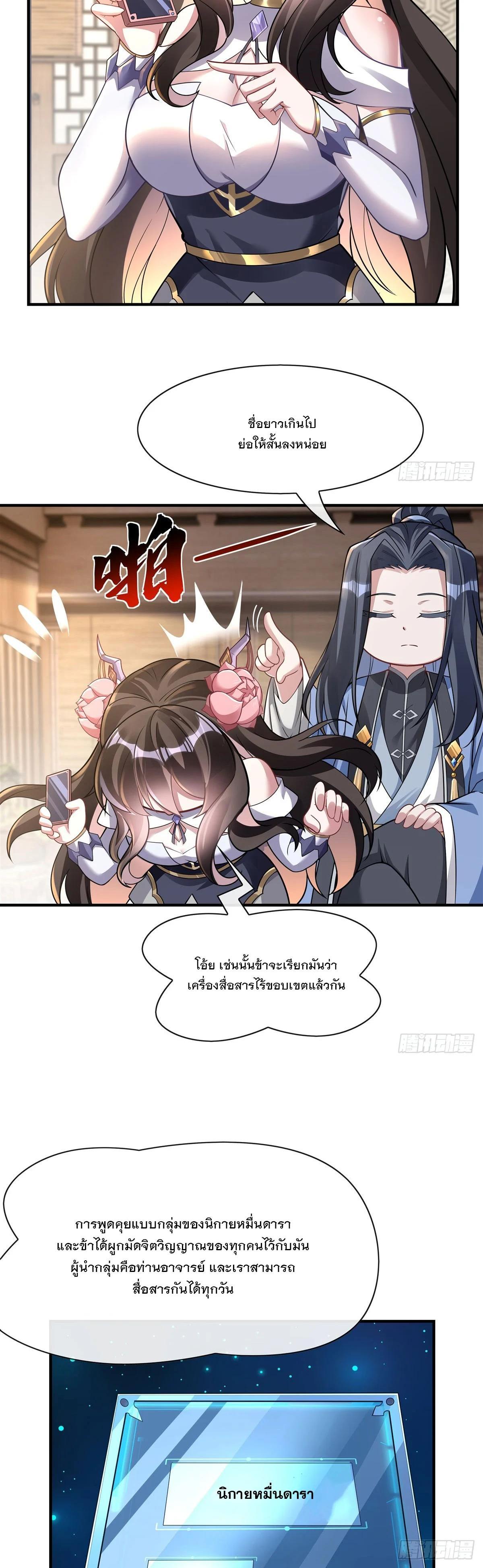 Manga-lc-com อ่านมังงะ อ่านการ์ตูน ออนไลน์ ฟรี My Female Disciples are all Future Masters of the Heavens ตอนที่ 1 2 3 4 5 6 7 8 9 10 11 12 13 14 ฟรี ไม่มีโฆษณา Manga-lc - อ่าน มังงะ อ่าน การ์ตูน ออนไลน์ อ่านมังงะ ฟรี