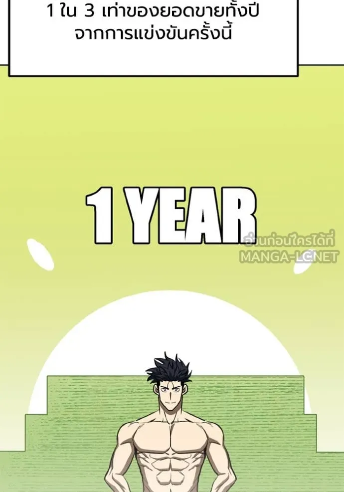 ราชาแห่งอ็อกทากอน ตอนที่ 180 รูปที่ 56