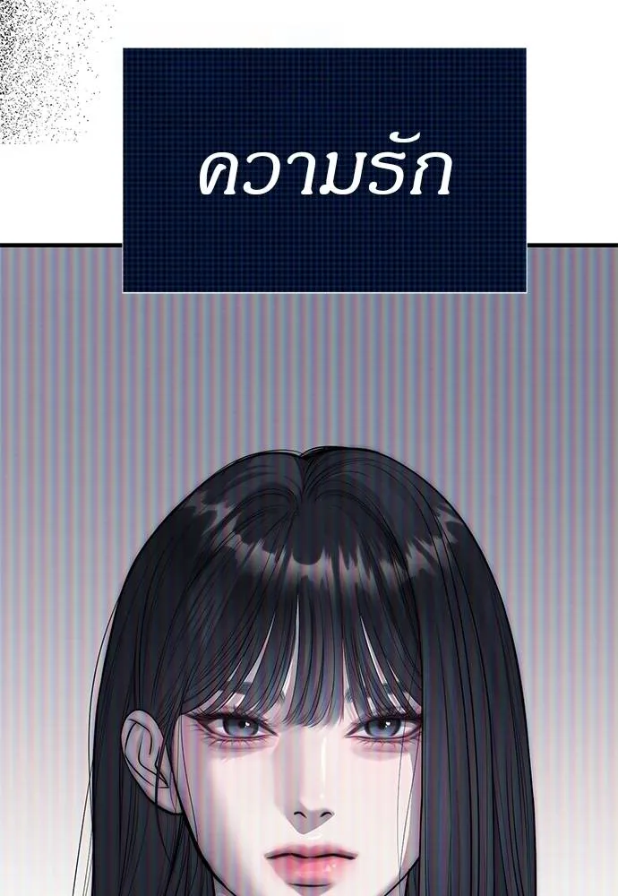 ปฏิบัติการลับบุกโรงเ ตอนที่ 83 รูปที่ 166