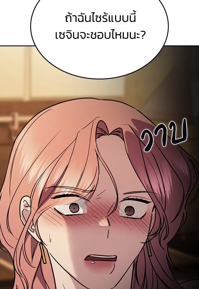 รักแล้วห้ามเลิก ตอนที่ 16 รูปที่ 52