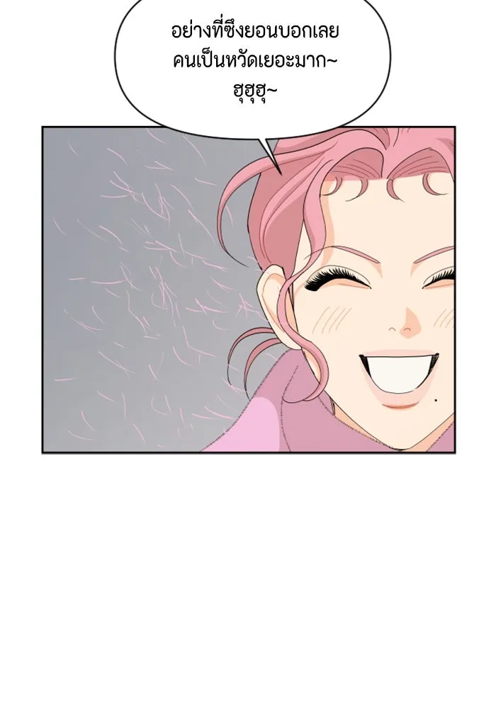 จริง ๆ แล้ว โอบารัมน่ะ… ตอนที่ 89 รูปที่ 40