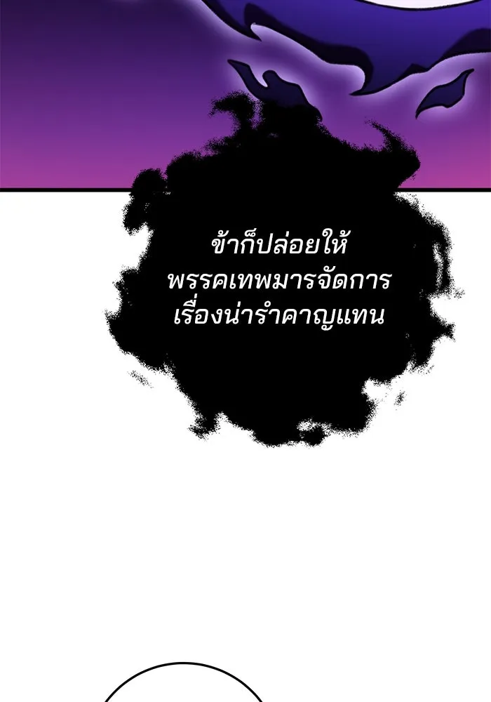 ดาบแห่งจักรพรรดิ ตอนที่ 25 รูปที่ 89