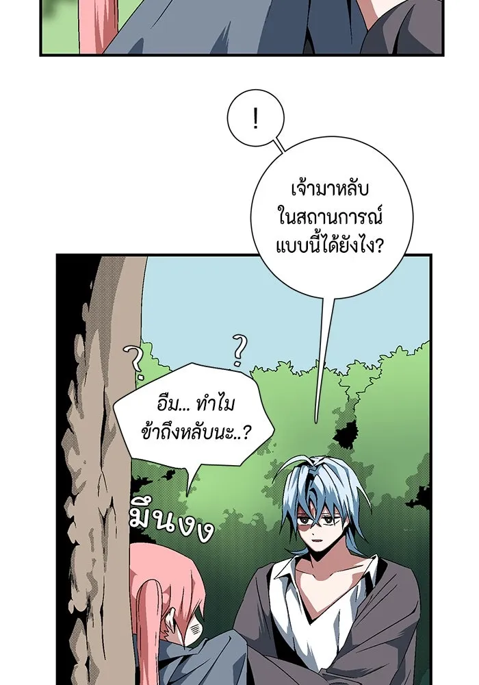 หนึ่งก้าวสู่เจ้ามาร ตอนที่ 13 เคว้งคว้าง (10) รูปที่ 52