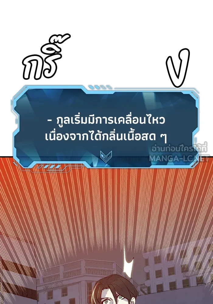 The Lone Necromancer ตอนที่ 69 รูปที่ 108