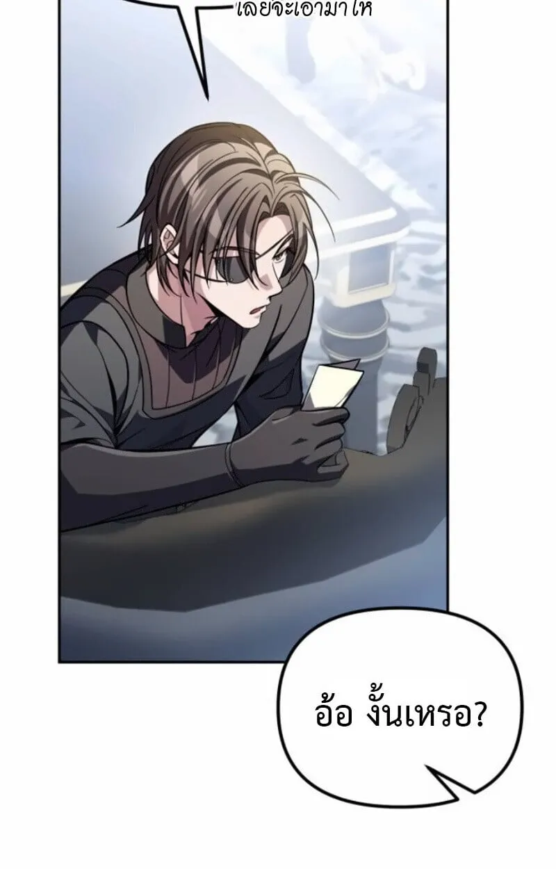 Raising Villains the Right Way ฉ_นกลายเป_นผ_สน_บสน_นของเหล_าต_วร_าย ตอนที่ ตอนที่ 15 รูปที่ 18