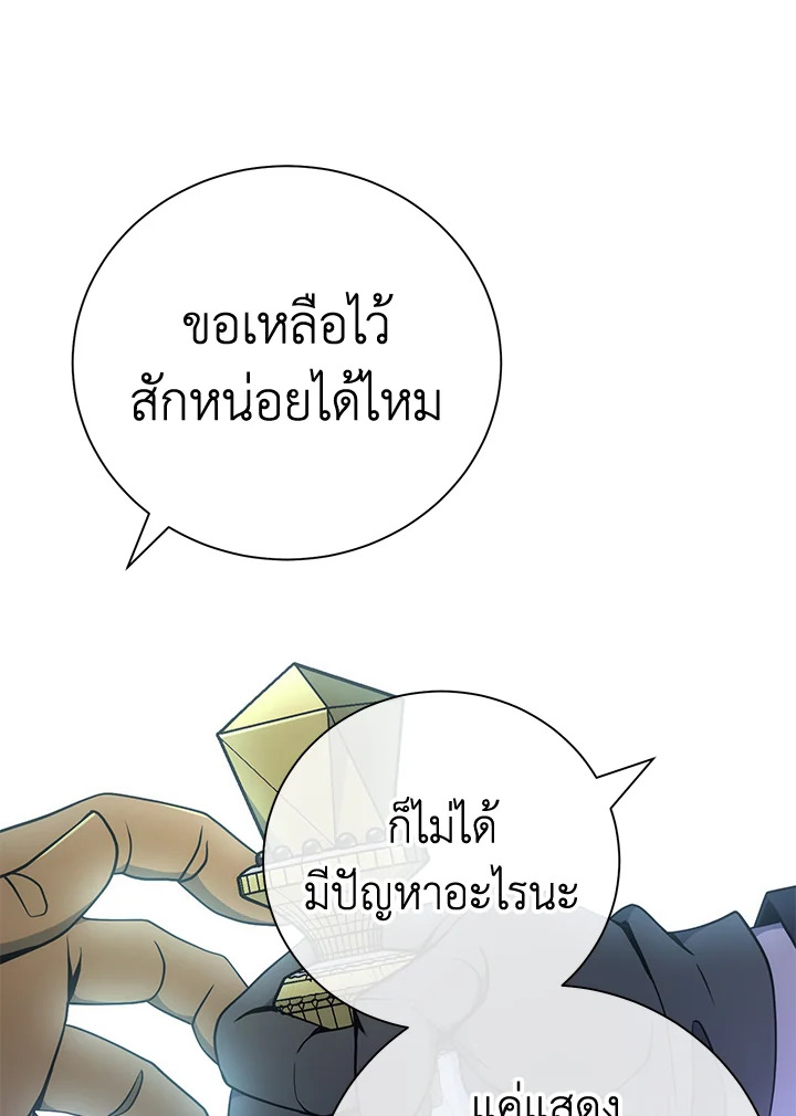 พลทหารโครงกระดูกผู้ม ตอนที่ 171 รูปที่ 52