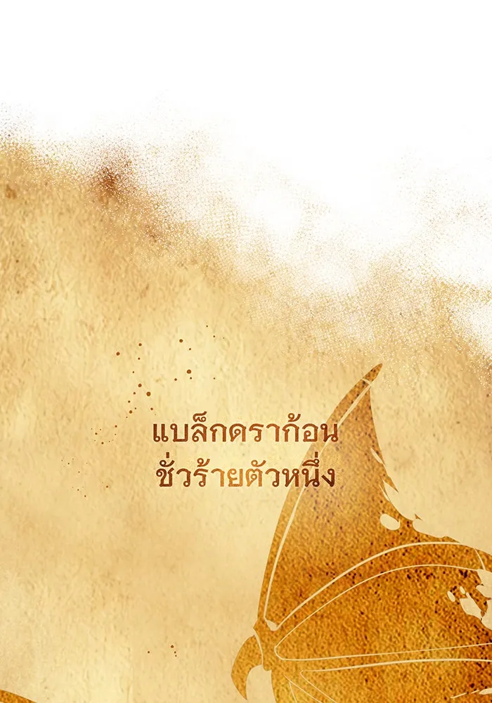 จอมเวทเกิดใหม่ในรอบ 66666 ปี ตอนที่ 32 รูปที่ 28
