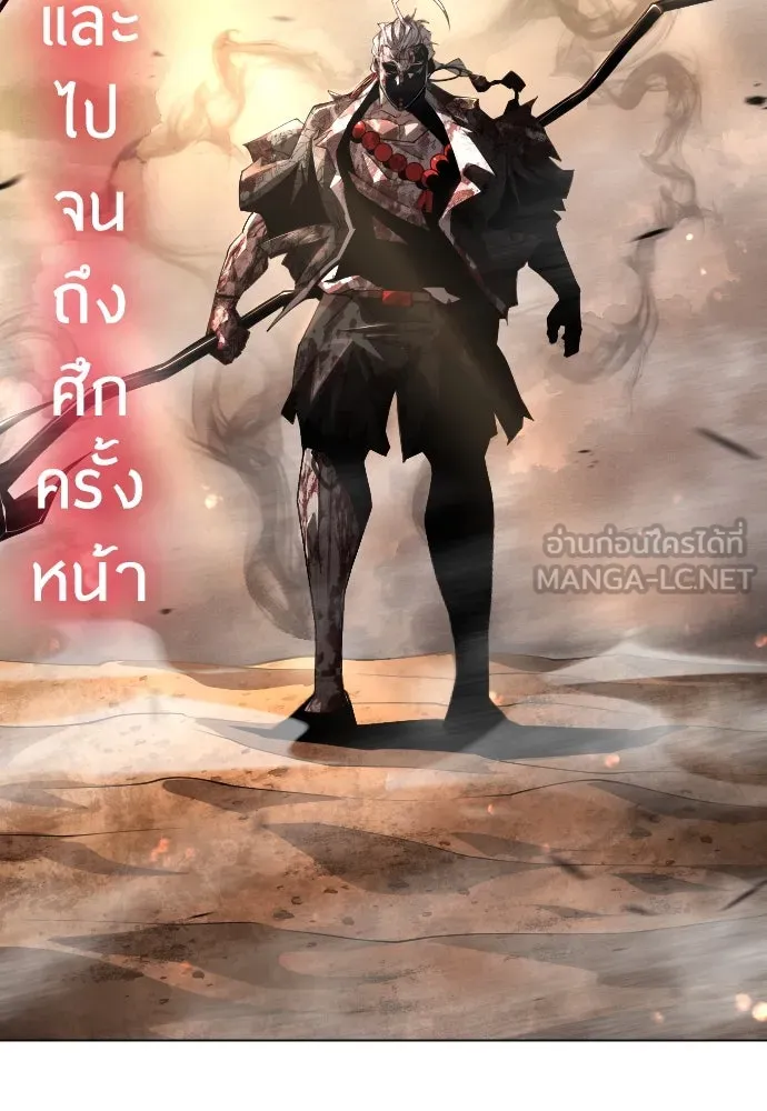 ยุคแห่งยอดมนุษย์ ตอนที่ 59 รูปที่ 123