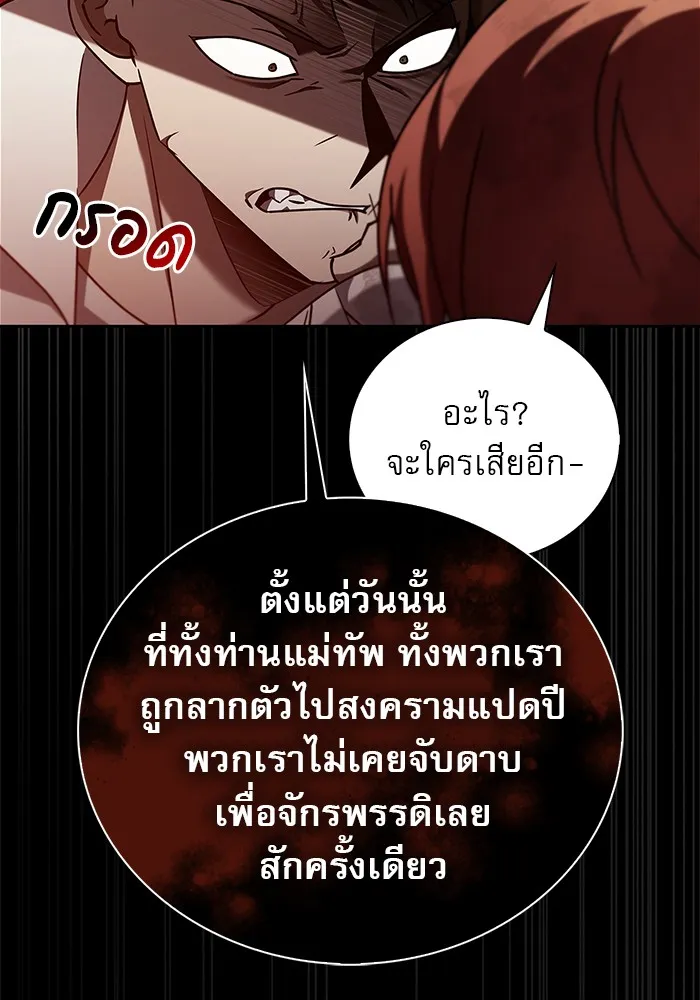 ผมไม่ได้เก่งอย่างที่คิด ตอนที่ 20 รูปที่ 142