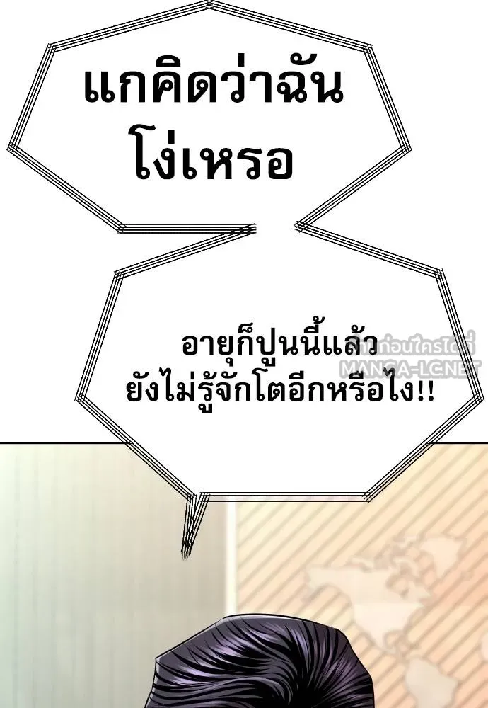 หลานอัจฉริยะ ตอนที่ 22 รูปที่ 35