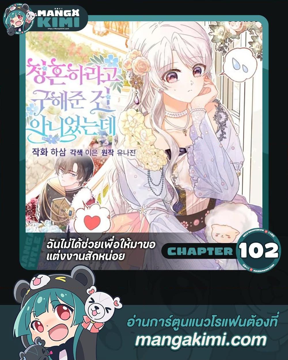Manga-lc-com อ่านมังงะ อ่านการ์ตูน ออนไลน์ ฟรี I Didn’t Save You To Get Proposed To ตอนที่ 1 2 3 4 5 6 7 8 9 10 11 12 13 14 ฟรี ไม่มีโฆษณา Manga-lc - อ่าน มังงะ อ่าน การ์ตูน ออนไลน์ อ่านมังงะ ฟรี