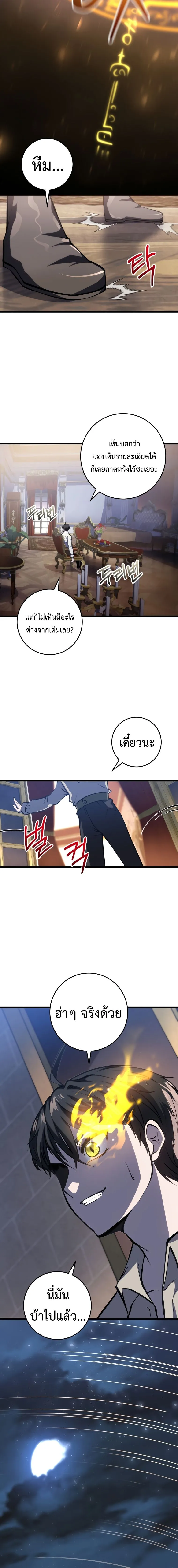 A Dragonslayer_s Peerless Regression ผ_พ_ช_ตม_งกรหวนค_นมาล_างแค_น ตอนที่ ตอนที่ 7 รูปที่ 19