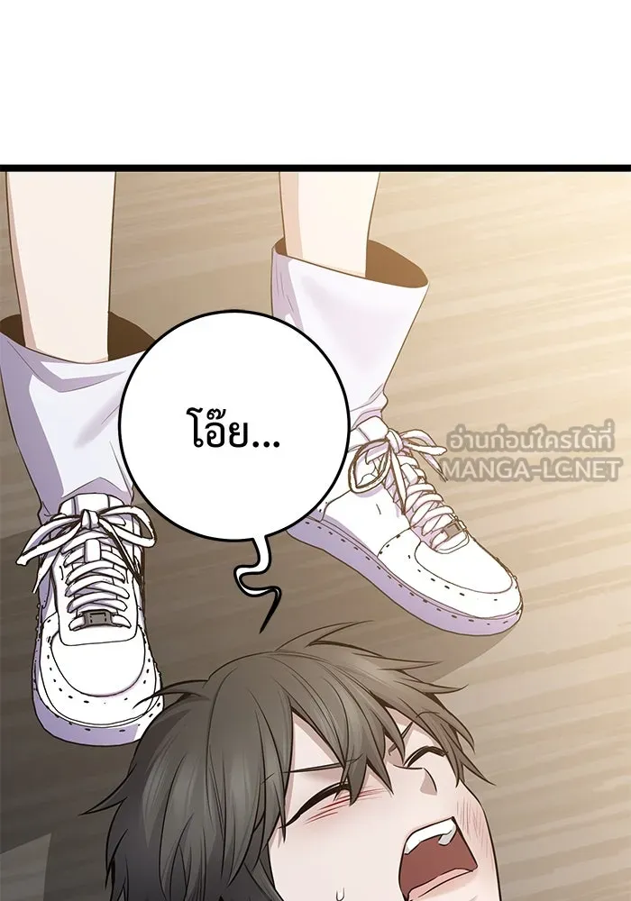 ราชินีนักบู๊ ตอนที่ 52 รูปที่ 12