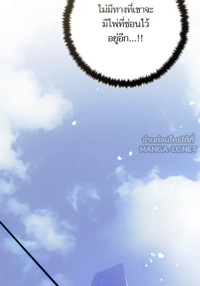 Return to Player ตอนที่ 214 รูปที่ 34