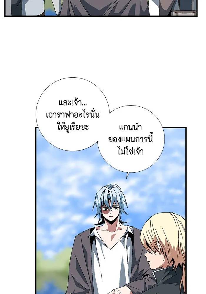 หนึ่งก้าวสู่เจ้ามาร ตอนที่ 11 เคว้งคว้าง (8) รูปที่ 2