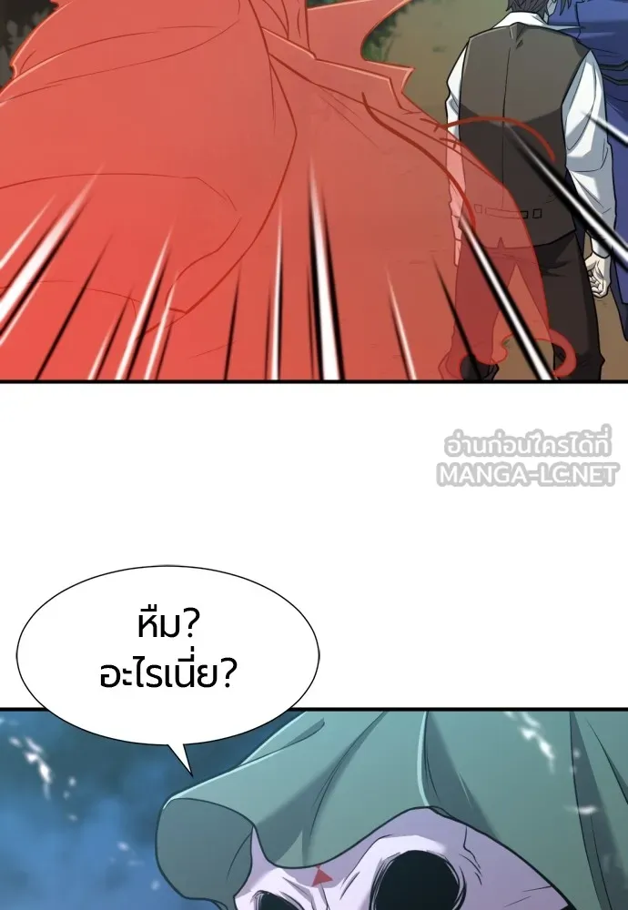 ยอดสถาปนิกผู้พิทักษ์อาณาจักร ตอนที่ 115 รูปที่ 18