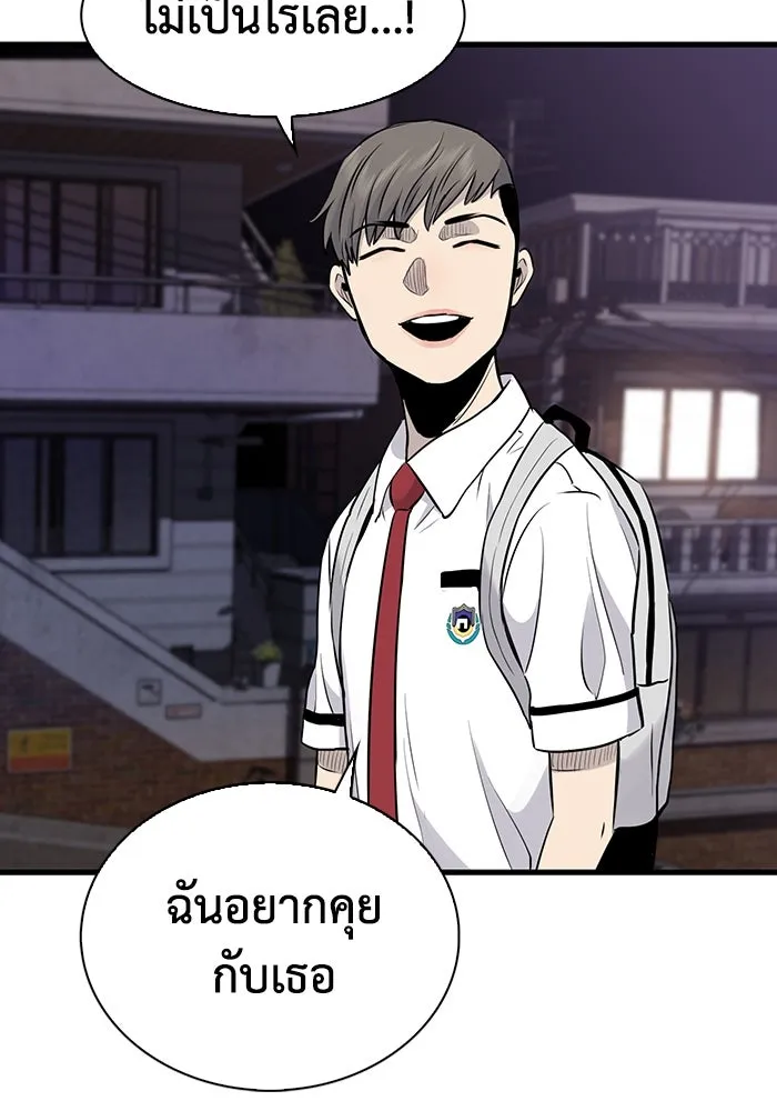 มีนา เกิดมาล่า ตอนที่ 29 รูปที่ 83