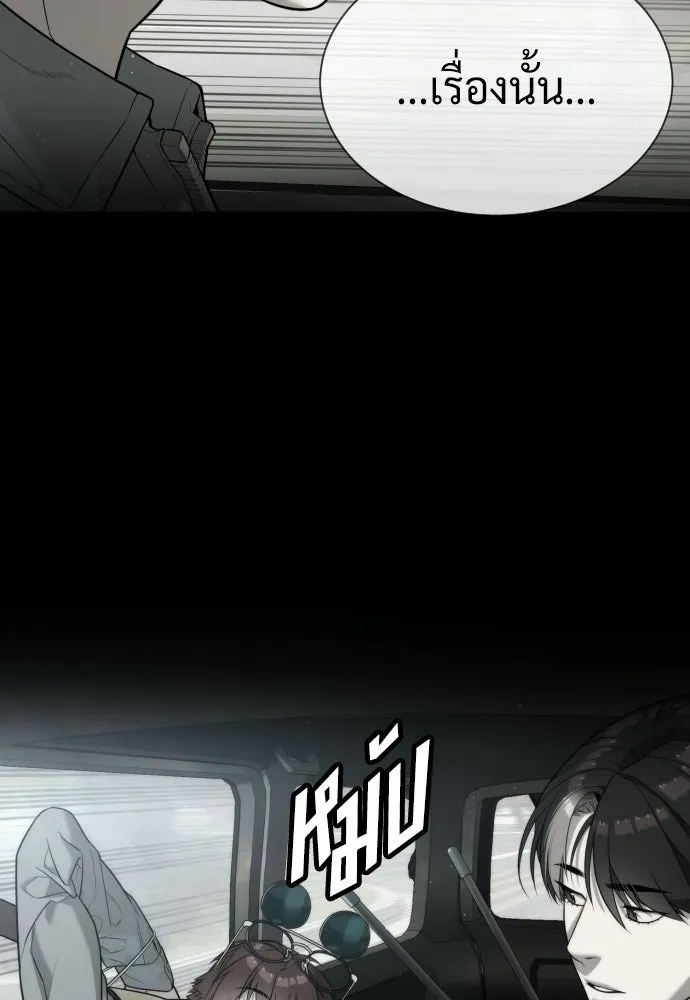 นักฆ่าย้อนวัย ตอนที่ 111 รูปที่ 161