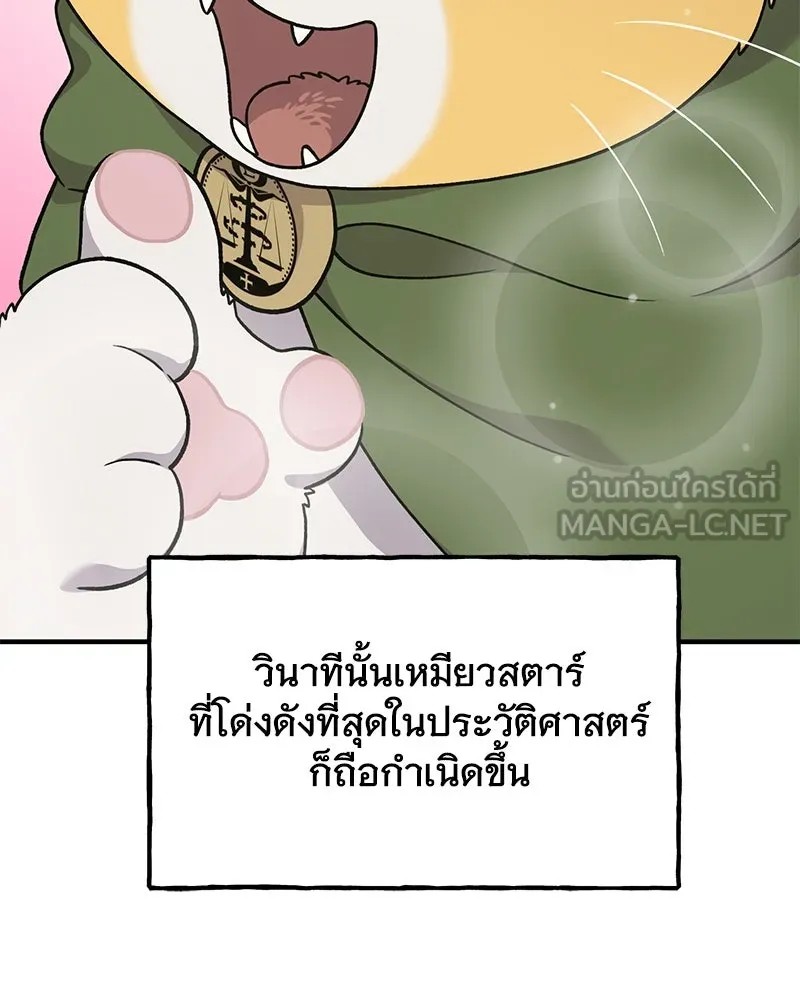 ปลูกผักพิชิตหอคอย ตอนที่ 36 รูปที่ 27