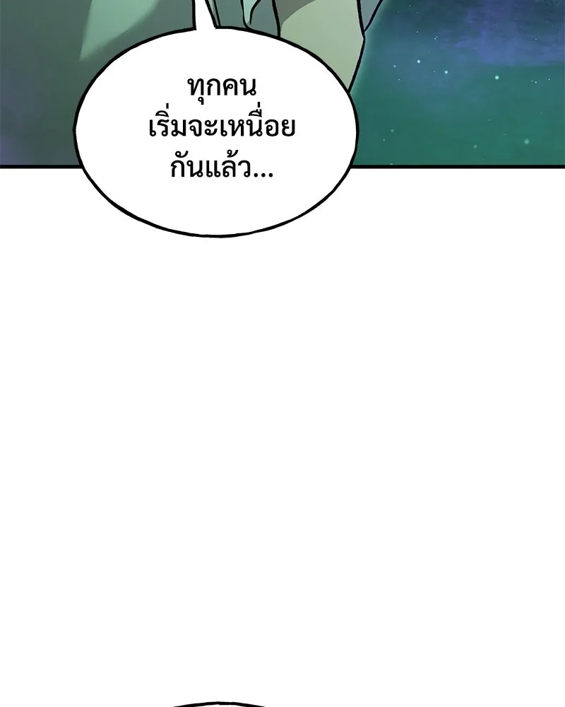 ปลูกผักพิชิตหอคอย ตอนที่ 101 รูปที่ 94