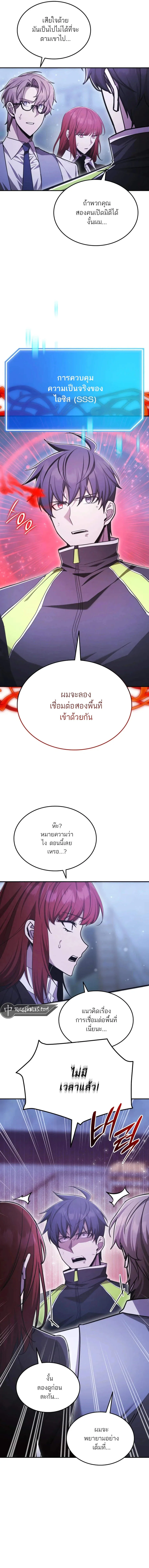 Subscribed To The Transcendental Channels กดต_ดตามช_องของเทพเจ_า ตอนที่ ตอนที่ 58 รูปที่ 4