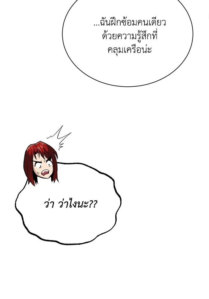 ชีวิตพลิกผันของลอร์ดผู้เกียจคร้าน ตอนที่ 71 แชมป์เปี้ยนผู้หวนคืน รูปที่ 53