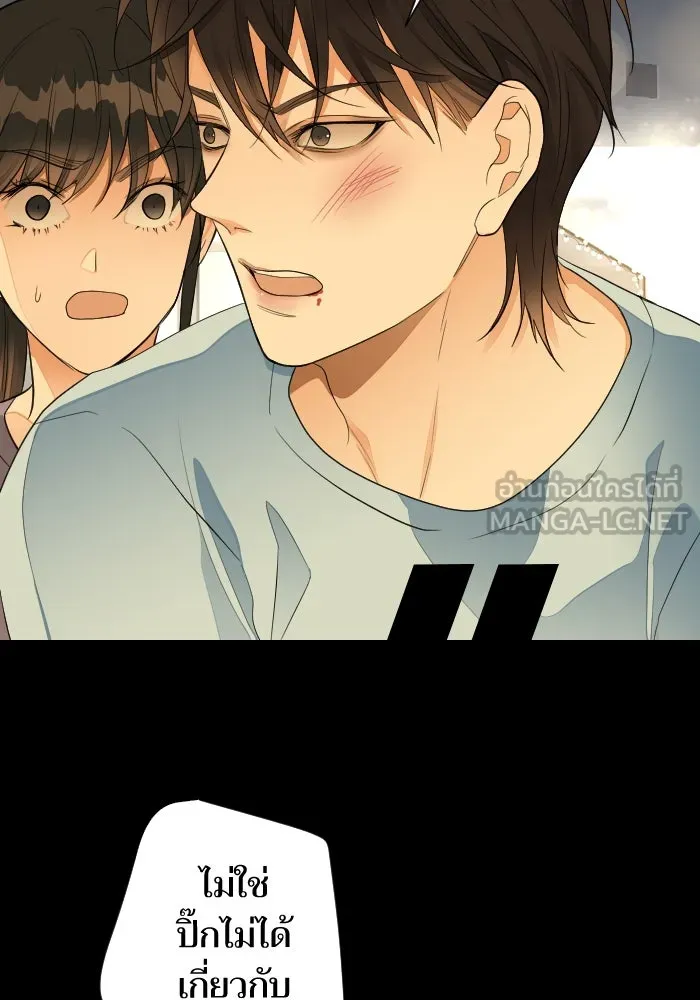 2nd Love หนุ่มเฮ้วสาวbrเปรี้ยวรักเดียวโด ตอนที่ 31 รูปที่ 93