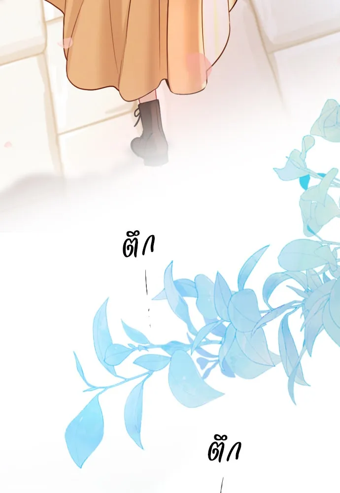 ถ้าไม่ร้อง ก็จงอ้อนวอนซะ ตอนที่ 46 รูปที่ 97