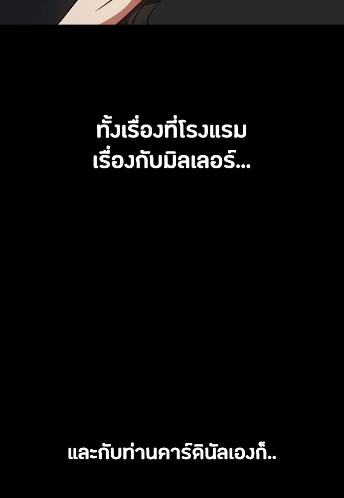 มือสังหารพันธุ์อมตะ ตอนที่ 60 รูปที่ 148