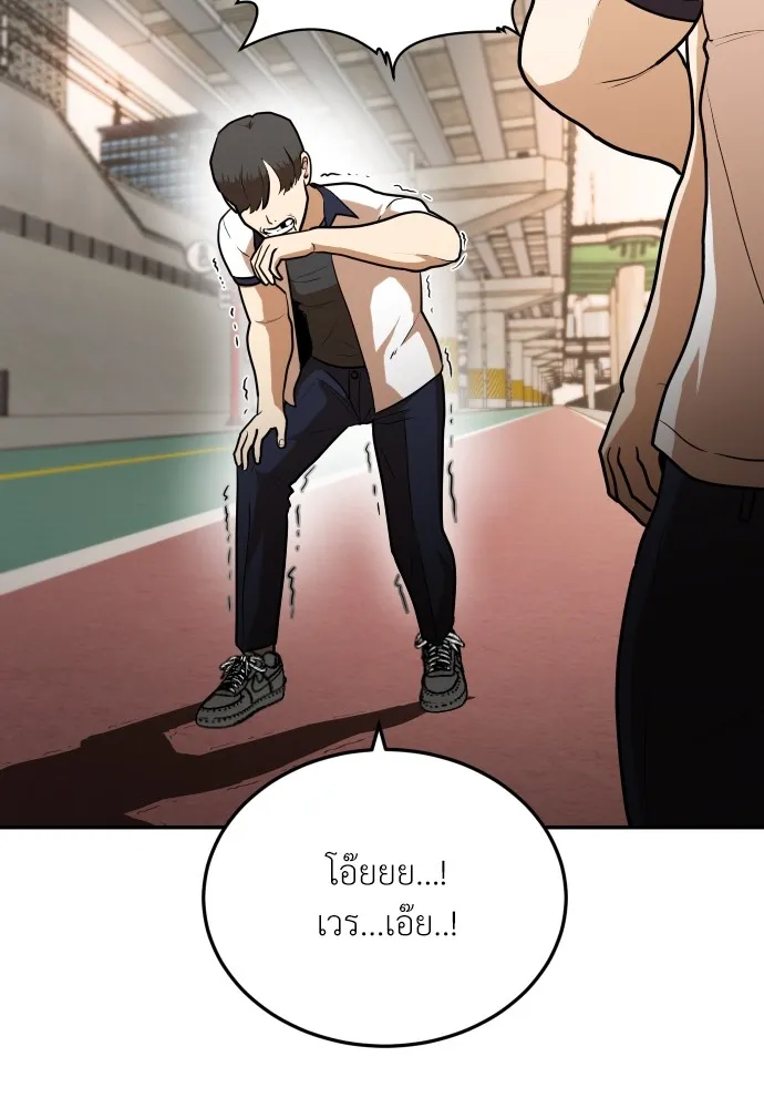 สนามเด็กล่า ตอนที่ 6 รูปที่ 119