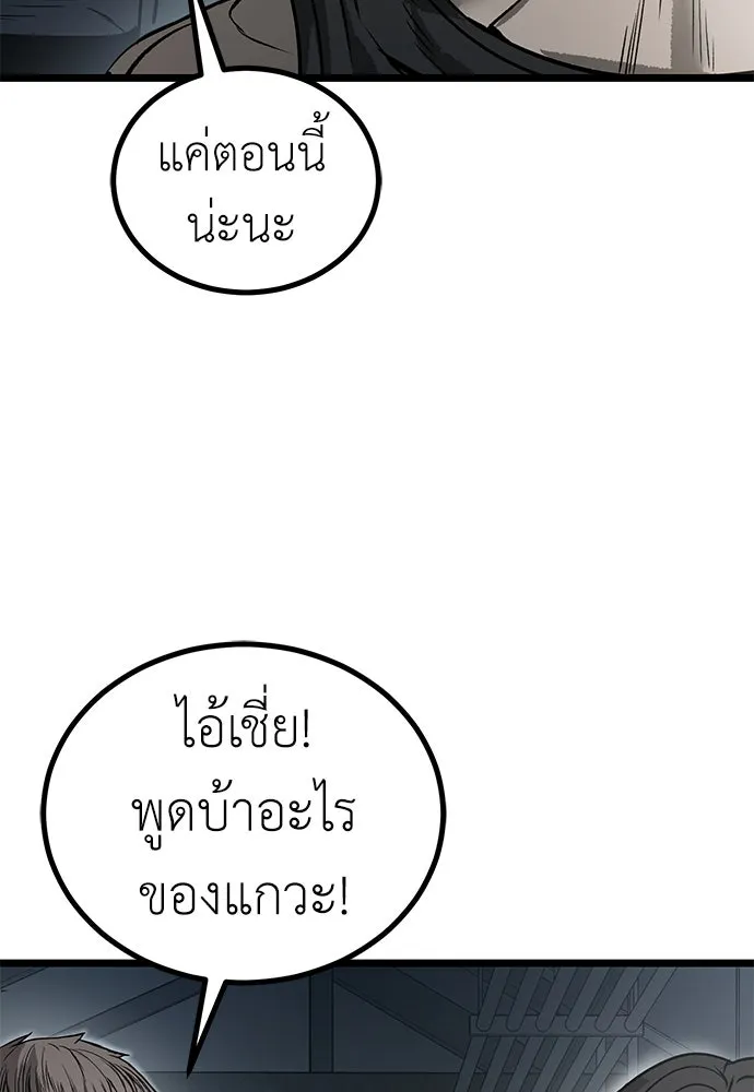 ผู้คุมหมายเลข 0 ตอนที่ 15 รูปที่ 17