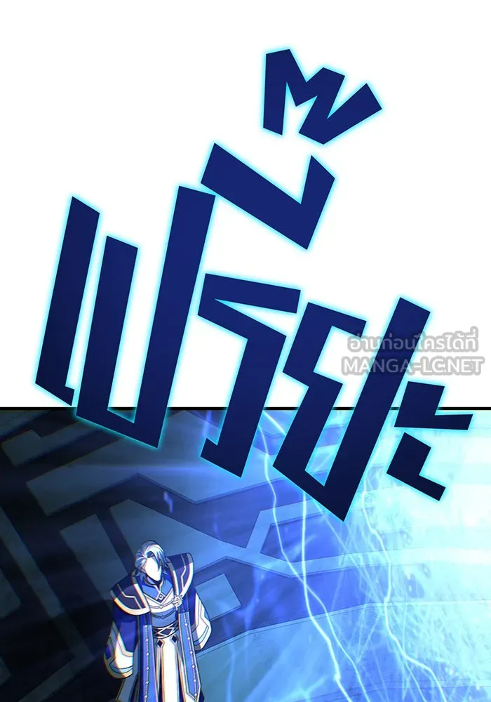 จอมเวทเกิดใหม่ในรอบ 66666 ปี ตอนที่ 146 รูปที่ 57