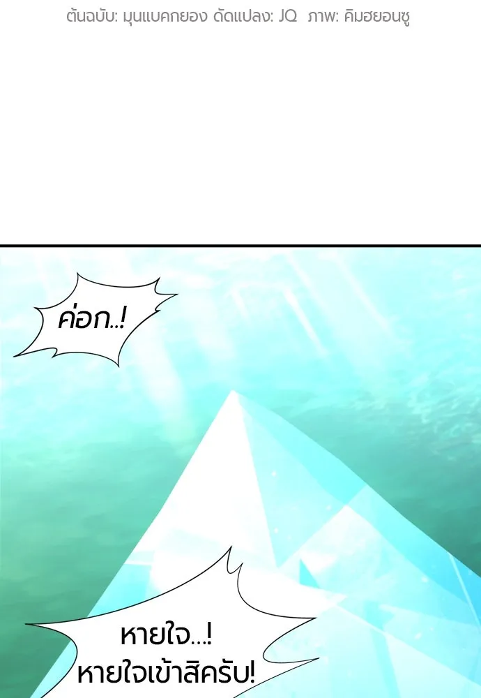 ยอดสถาปนิกผู้พิทักษ์อาณาจักร ตอนที่ 164 รูปที่ 2