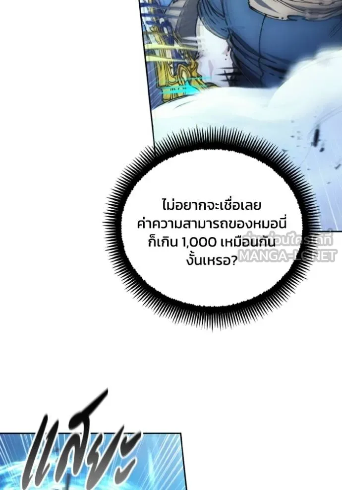 ศึกชิงบัลลังก์เทพเจ้ ตอนที่ 145 รูปที่ 6