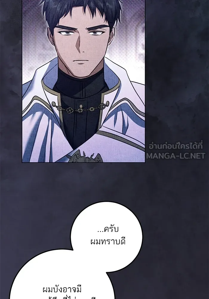 ทางหลุดพ้นของนักบุญลวง ตอนที่ 62 รูปที่ 21