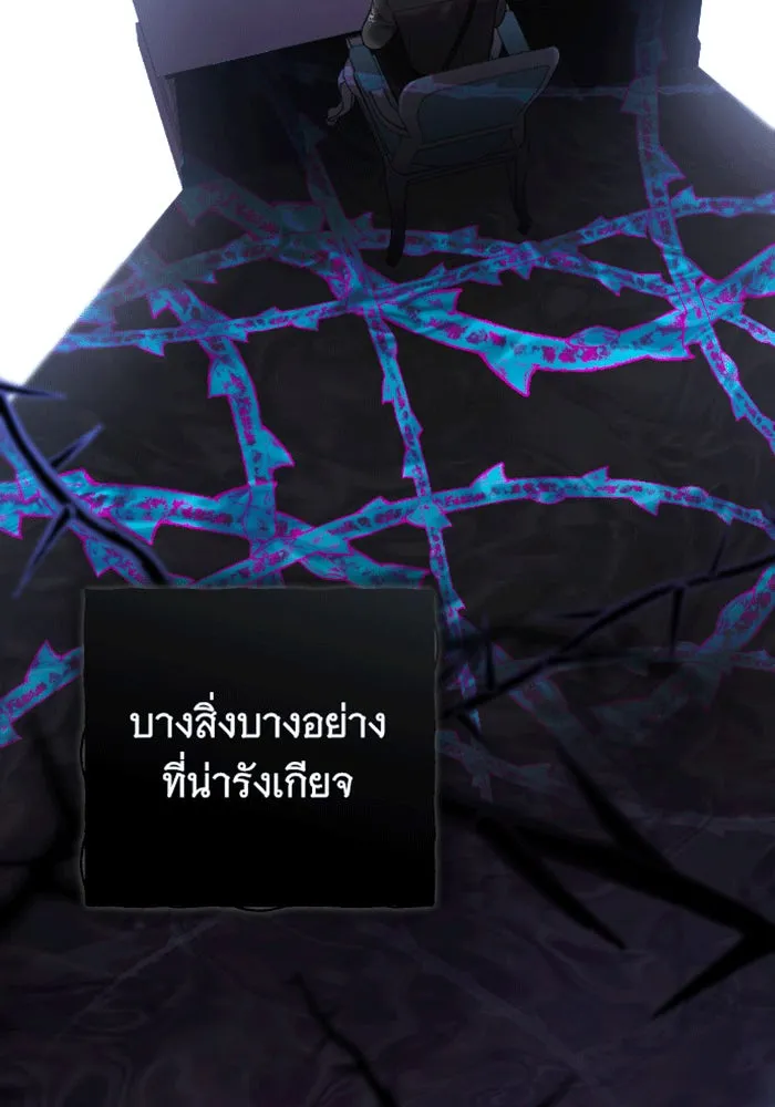 จำเลยหัวใจ ตอนที่ 36 รูปที่ 94