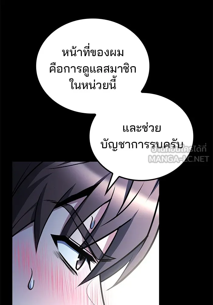 ครัวจอมเวท ตอนที่ 98 รูปที่ 54