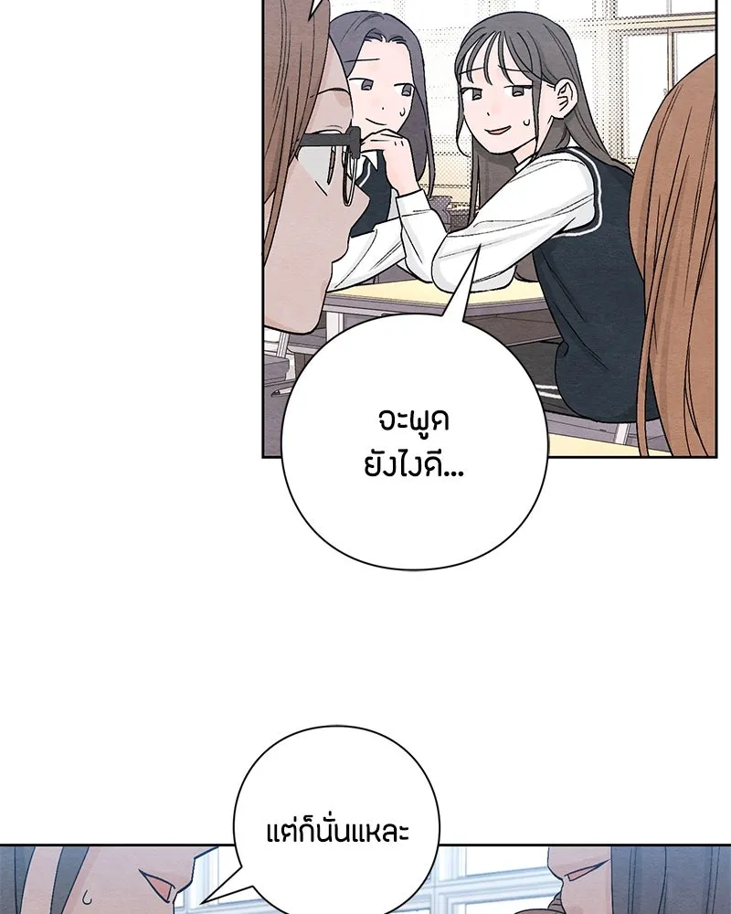 เป็นวัยรุ่นมันเหนื่อย ตอนที่ 6 รูปที่ 77
