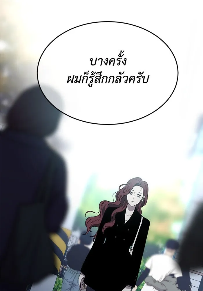 ชีวิตรักฉบับเดจาวู ตอนที่ 2 รูปที่ 104